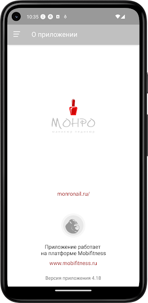 МОНРО Салон красоты Screenshot 3