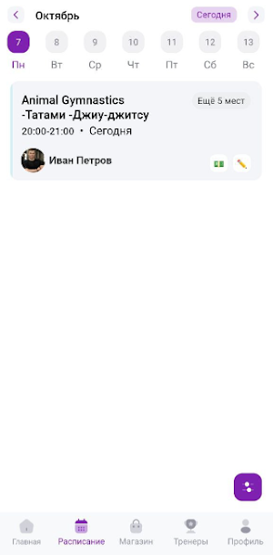 TALANT SPORT  Лужники Screenshot 1