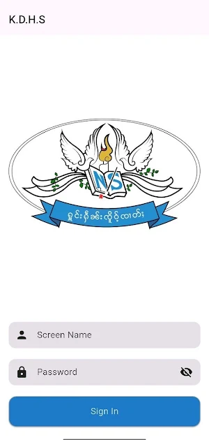 Kaw Dai High School Screenshot 0
