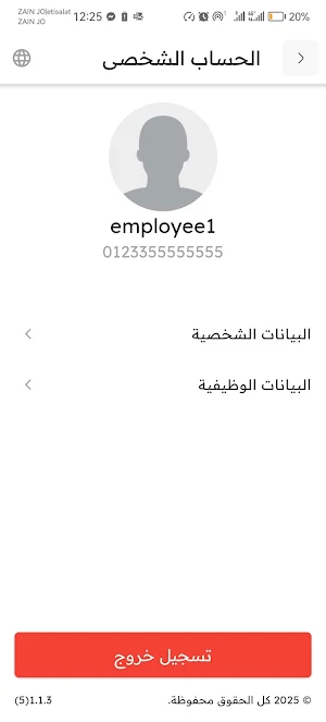 AlAhli Attendance Screenshot 2