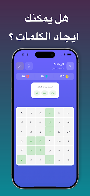 كلمة السر كلمات متقاطعة كراش Screenshot 3