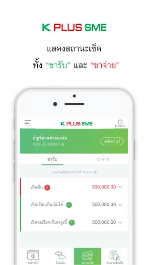 K PLUS SME Screenshot 2