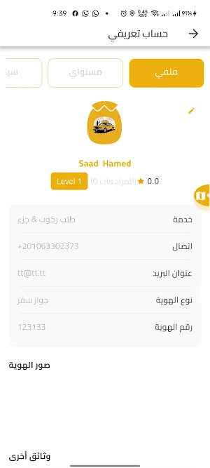 كابتن دربونة Screenshot 0