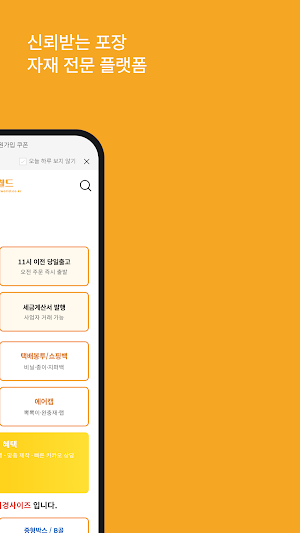 boxworld Screenshot 1