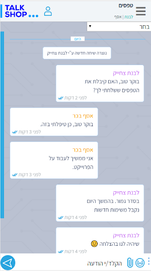 TalkShop Screenshot 2