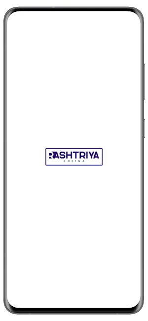 Rashtriya Chetna Screenshot 0