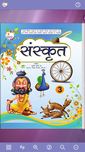 Udaan Sanskrit - 3 Screenshot 0