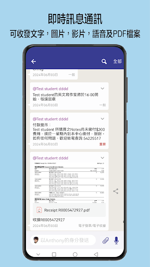 育才教育 Screenshot 2