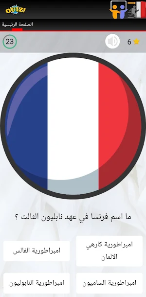 Quiz-ثقافة عامة Screenshot 1