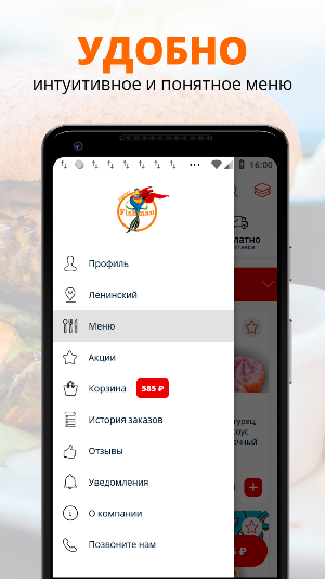 Fishman | Красноярск Screenshot 1