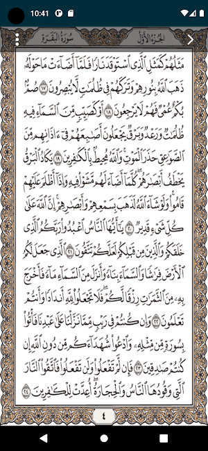 صدقةجاريةعلى روح أحمد الكيلانى Screenshot 2
