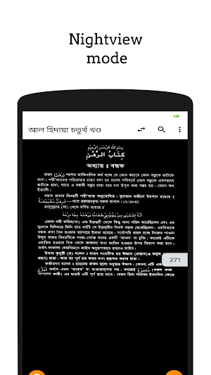 নামাজ ও দোয়া শিক্ষা - Namaz o Screenshot 3