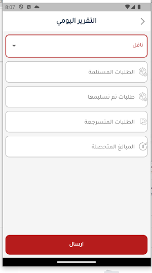 Future express Screenshot 3