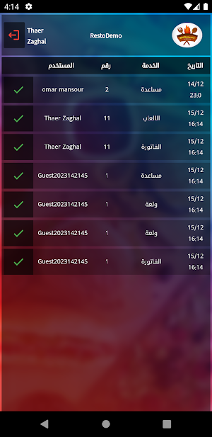 Resto Service Screenshot 1