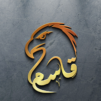 قاسم للزي العربي