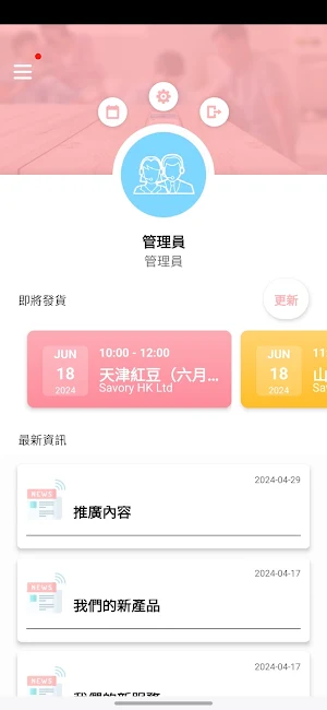 落單易Easy Order Screenshot 1