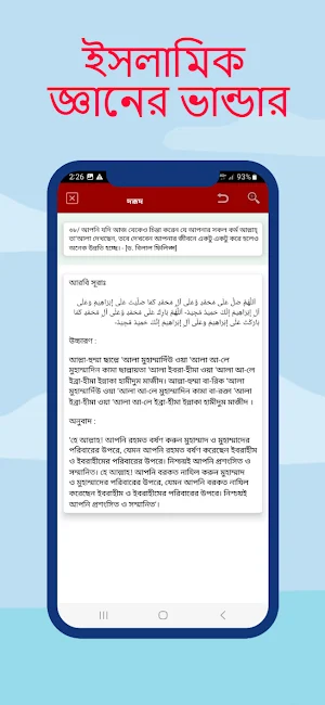 ইসলামিক জ্ঞানের ভান্ডার Screenshot 2
