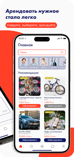 Vprokat Screenshot 3