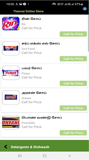 Thavvai Online Store Screenshot 3