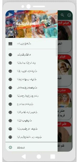 أفلام|تاريخية|افلام عربي Screenshot 0