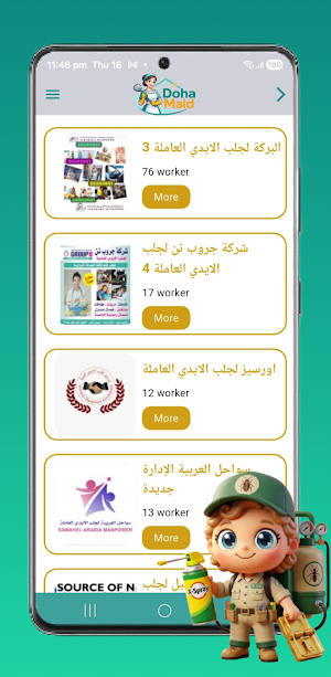 doha maid Screenshot 3