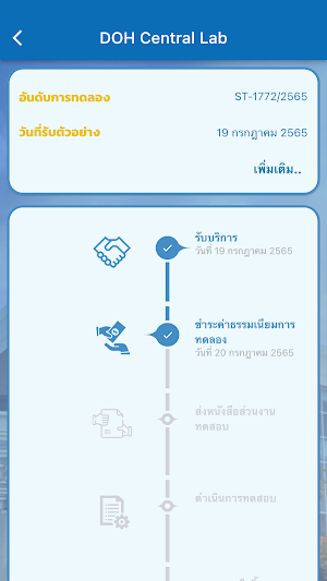 DOH Central Lab Screenshot 1