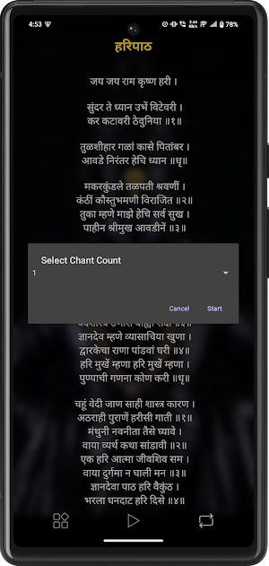 Haripath With Lyrics And Audio Screenshot 2
