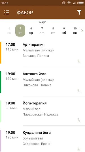 Центр йоги ФАВОР Screenshot 3