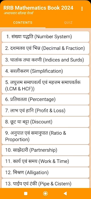 RRB Mathematics 2024 Book Screenshot 0