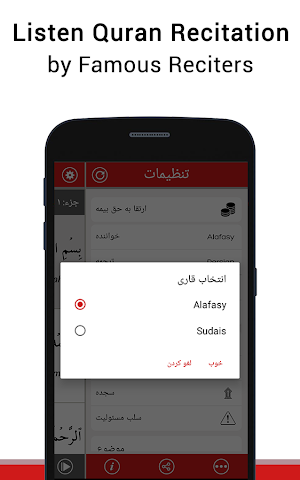 Quran with Persian Translation Screenshot 2