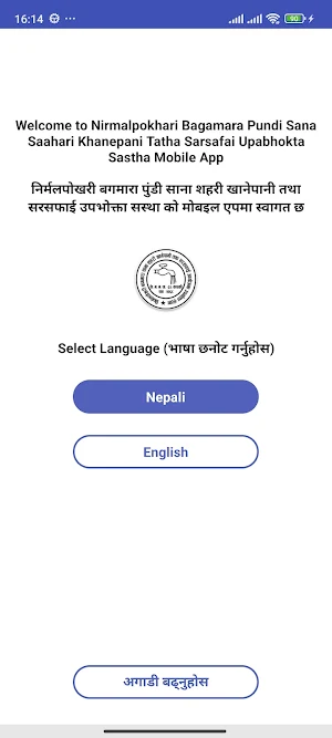 Nirmalpokhari Khanepani Screenshot 1
