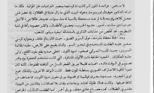 رواية الحب في زمن الكوليرا Screenshot 0