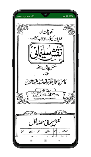 Naqshe Sulemani | نقش سلیمانی Screenshot 2