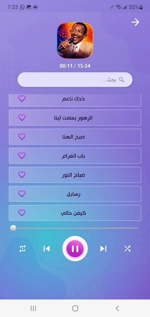 جميع اغاني محمد زمراوي بدون نت Screenshot 1