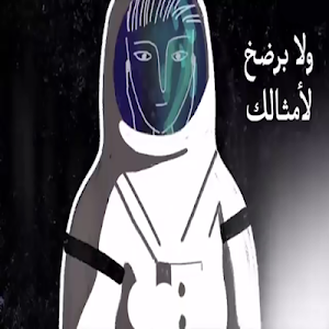 عايض - لأني فقت Screenshot 0