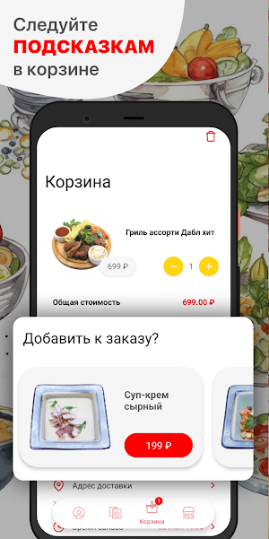 Сити Микс Screenshot 2