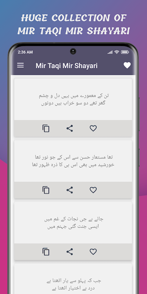 Mir Taqi Mir Shayari Screenshot 0