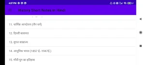 History Short Notes in Hindi Screenshot 1
