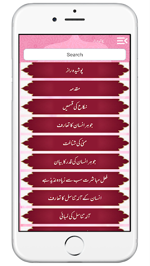 Poshida Raaz Urdu پوشیدہ راز Screenshot 1