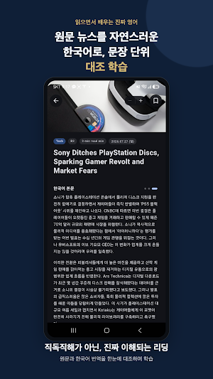 뉴스라떼(NewsLatte)- 영어뉴스로 하는 영어학습 Screenshot 3