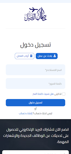 خطاب الأصيل Screenshot 0
