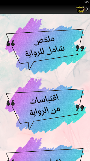 للمرضى فقط معاذ جهاد Screenshot 1
