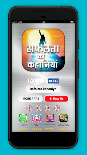 सफलता की कहानियाँ - Inspiring Success Stories Screenshot 0
