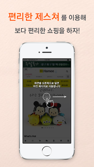 하미 글로벌-Hamee Global Screenshot 1