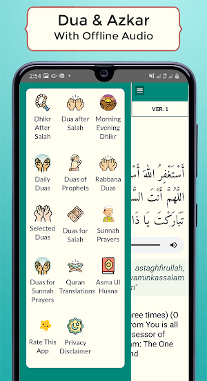 Dua and Azkar Offline Screenshot 0