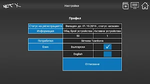 NetX Play Screenshot 3