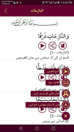 Pakistan Prayer Time Screenshot 1