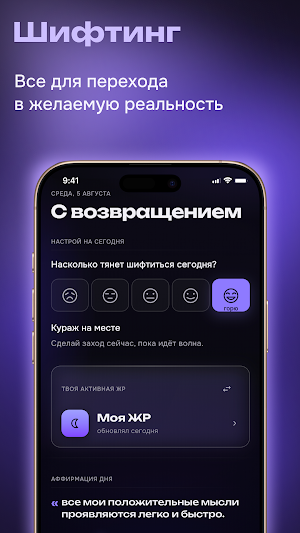 Aethera: шифтинг и дневник ЖР Screenshot 0
