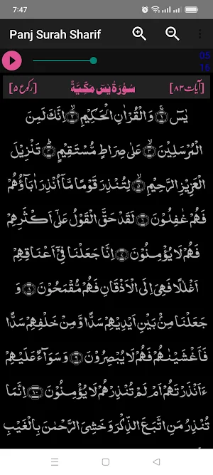 Panj Surah Sharifپنج سورہ شریف Screenshot 2