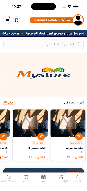 ماي ستور - My Store Screenshot 1